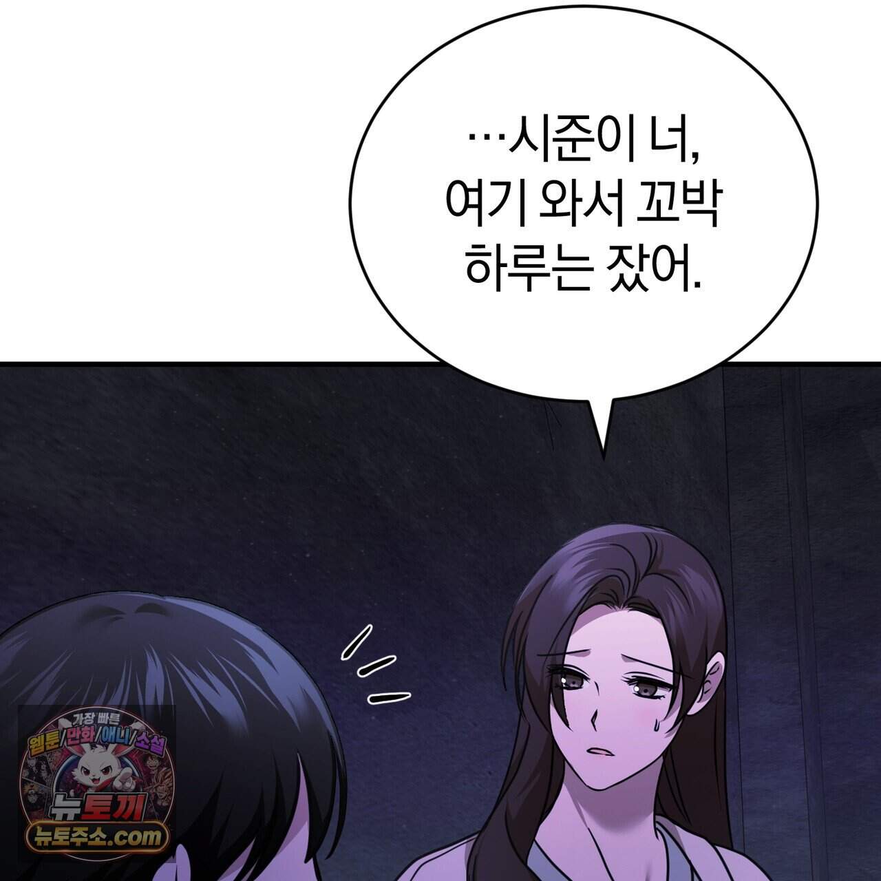 언더커버 38화 65