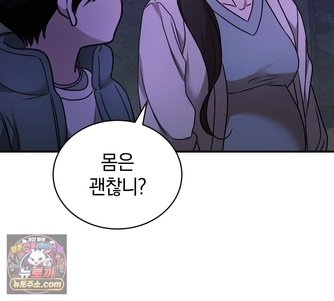언더커버 38화 66