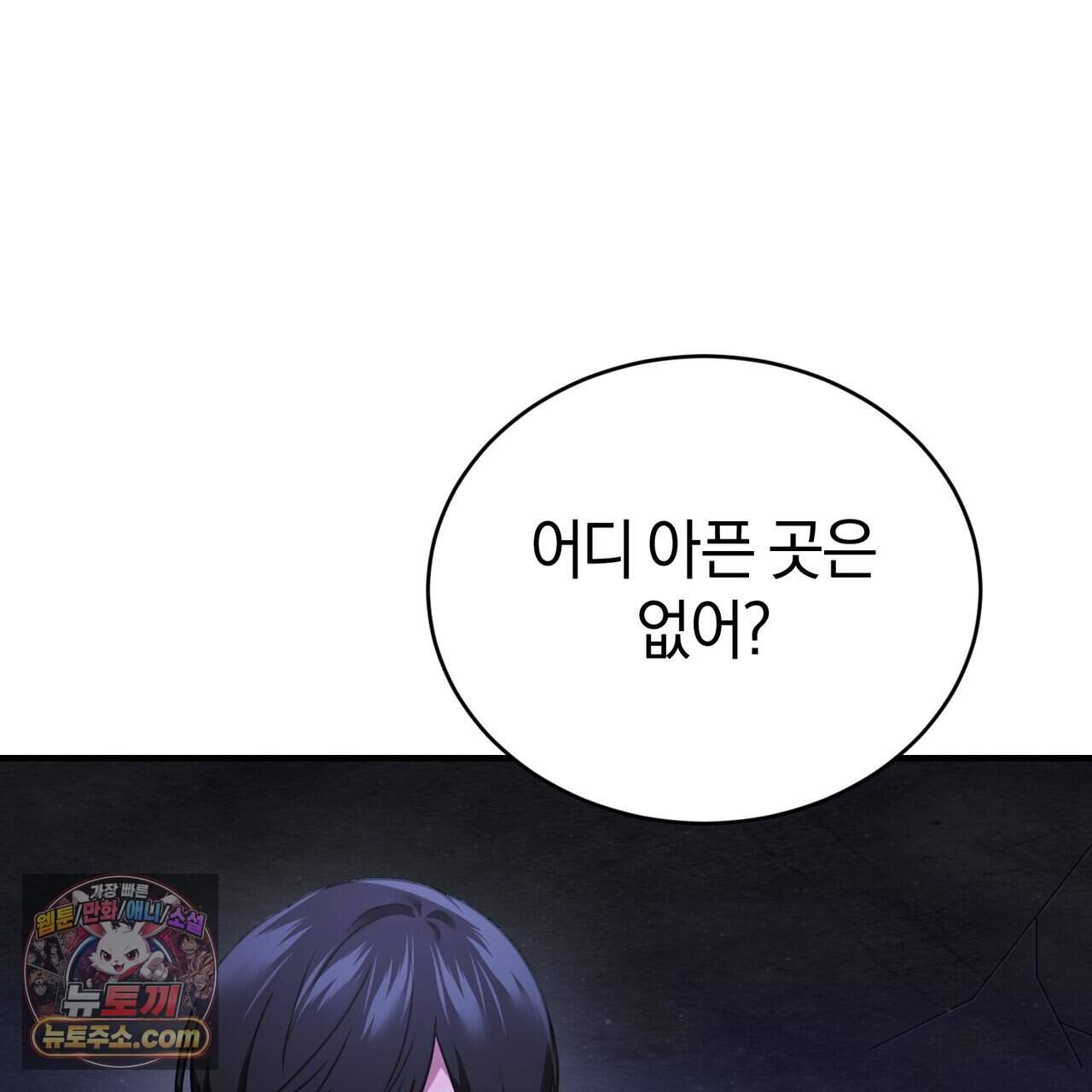 언더커버 38화 67