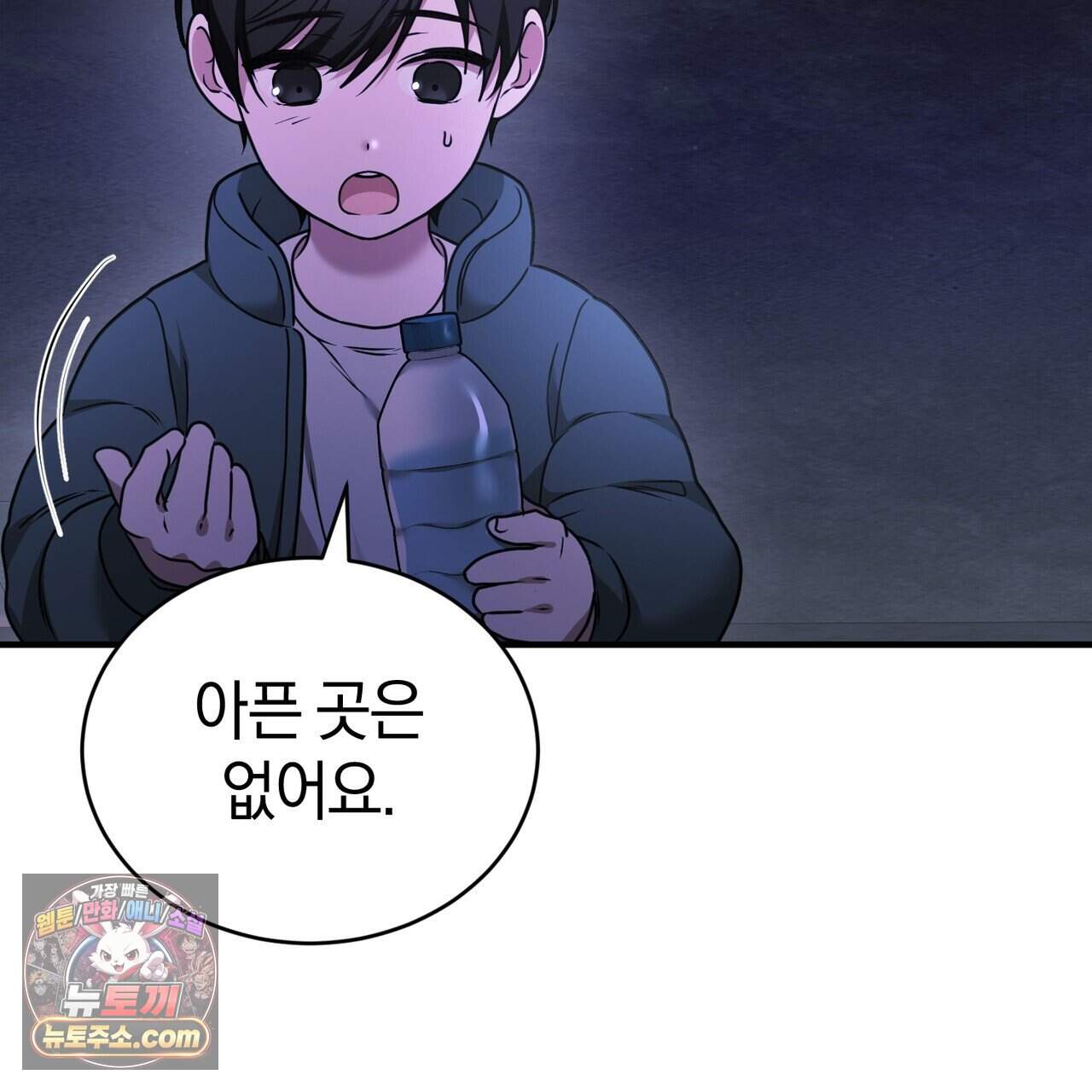 언더커버 38화 68