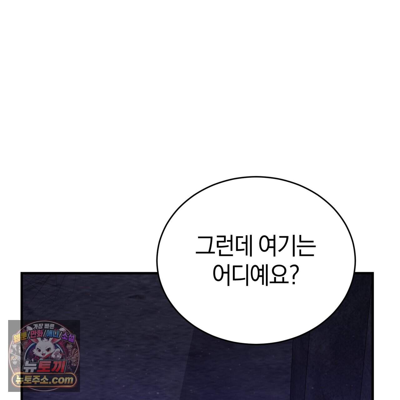 언더커버 38화 69