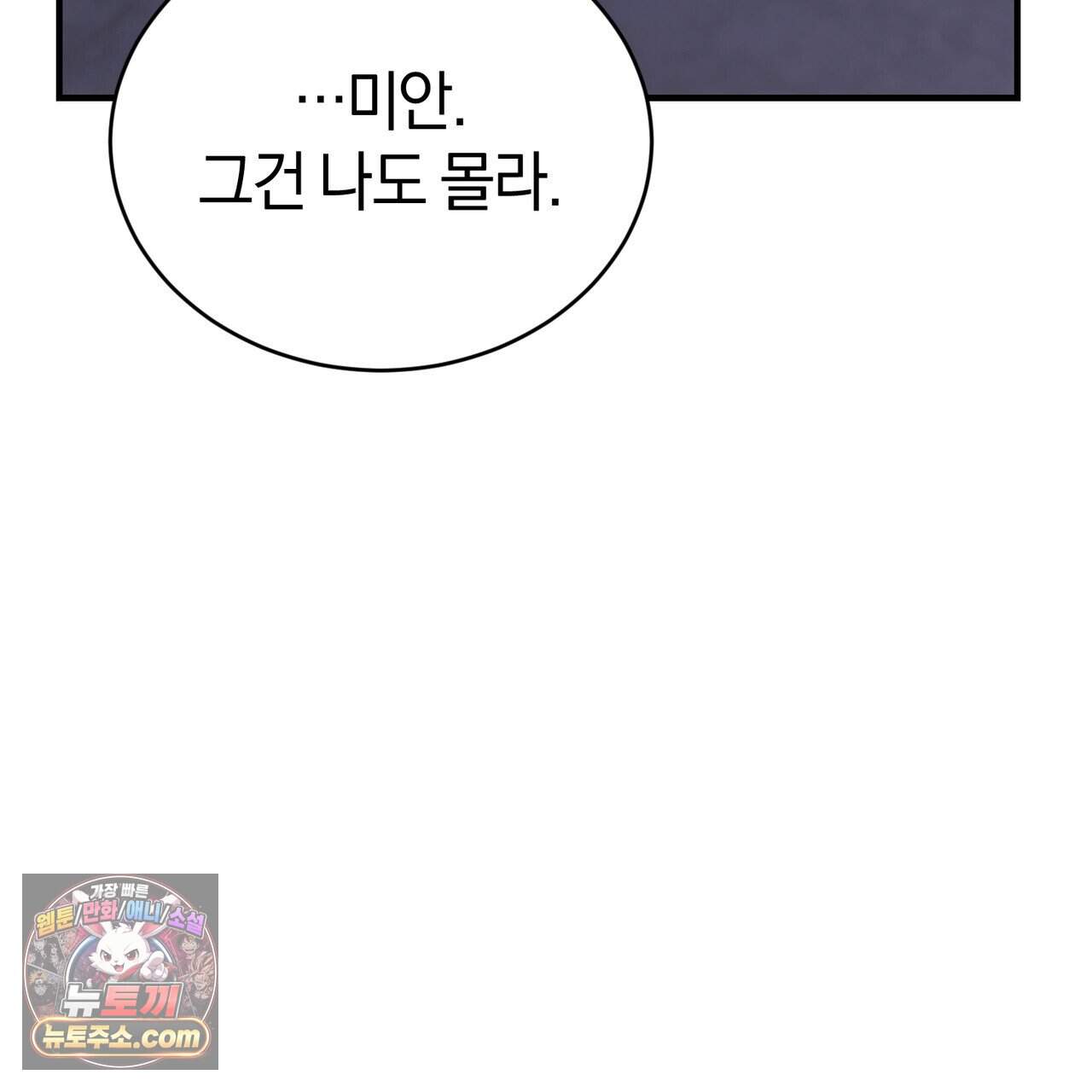 언더커버 38화 71