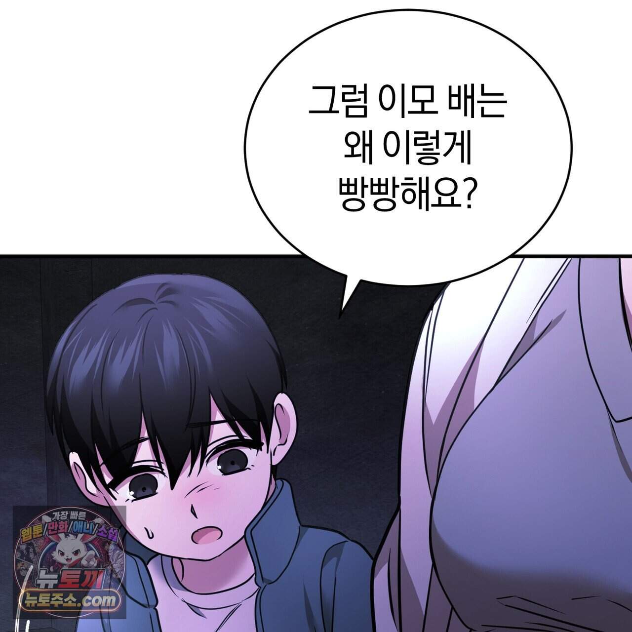 언더커버 38화 72