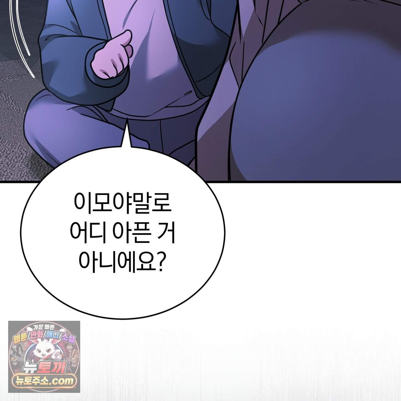 언더커버 38화 73