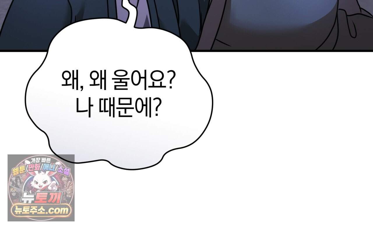 언더커버 38화 77