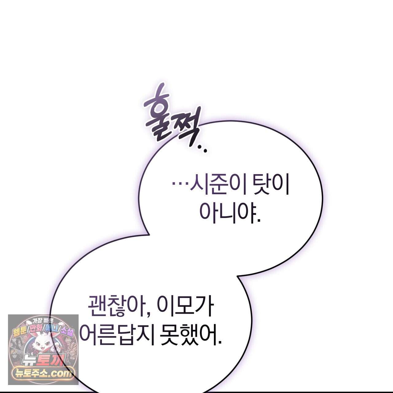 언더커버 38화 78