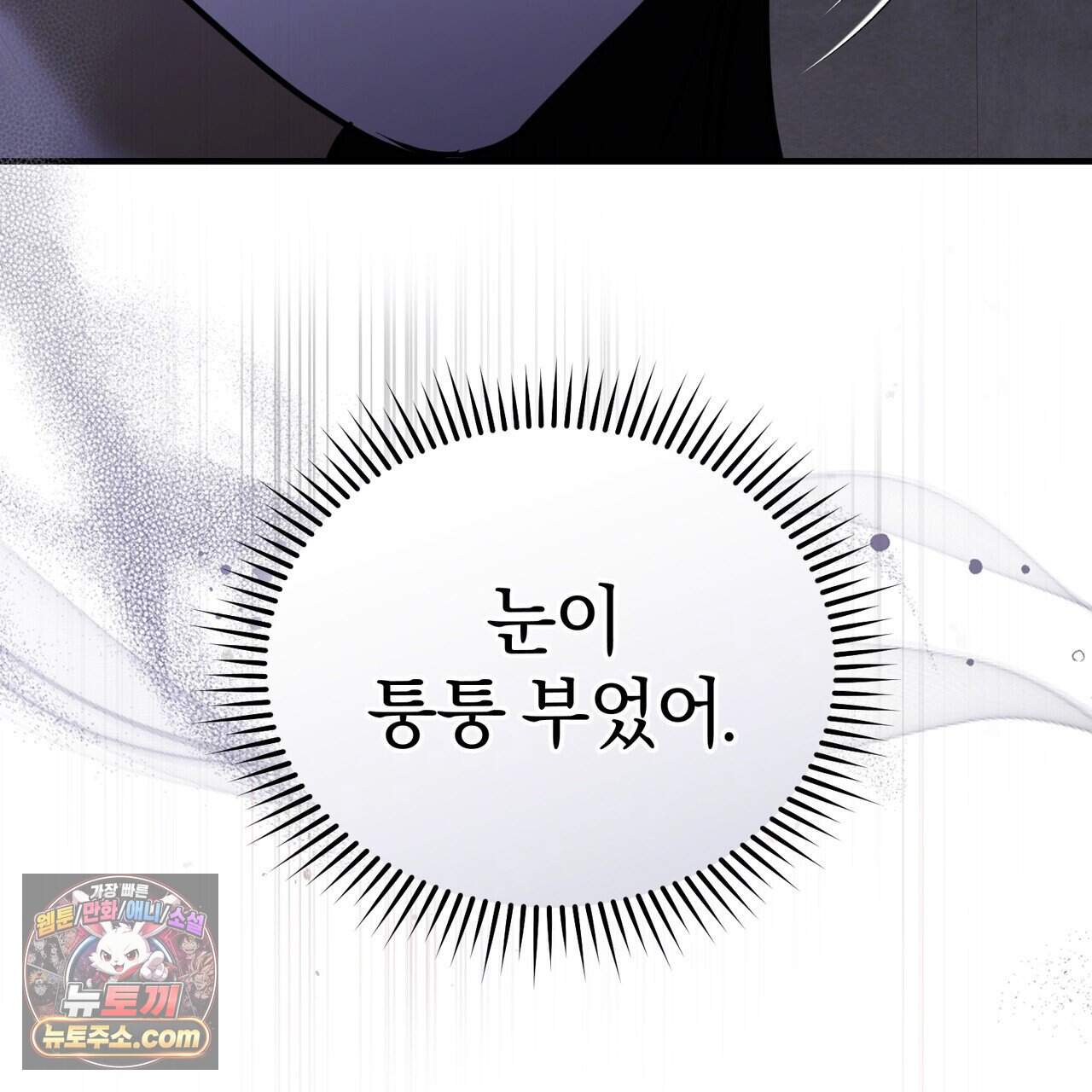 언더커버 38화 80