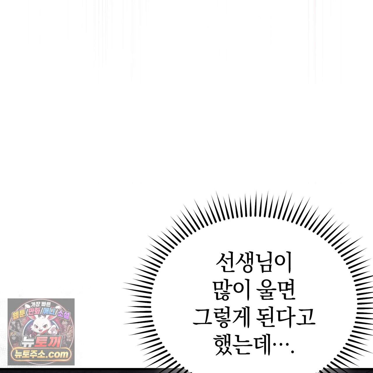언더커버 38화 81