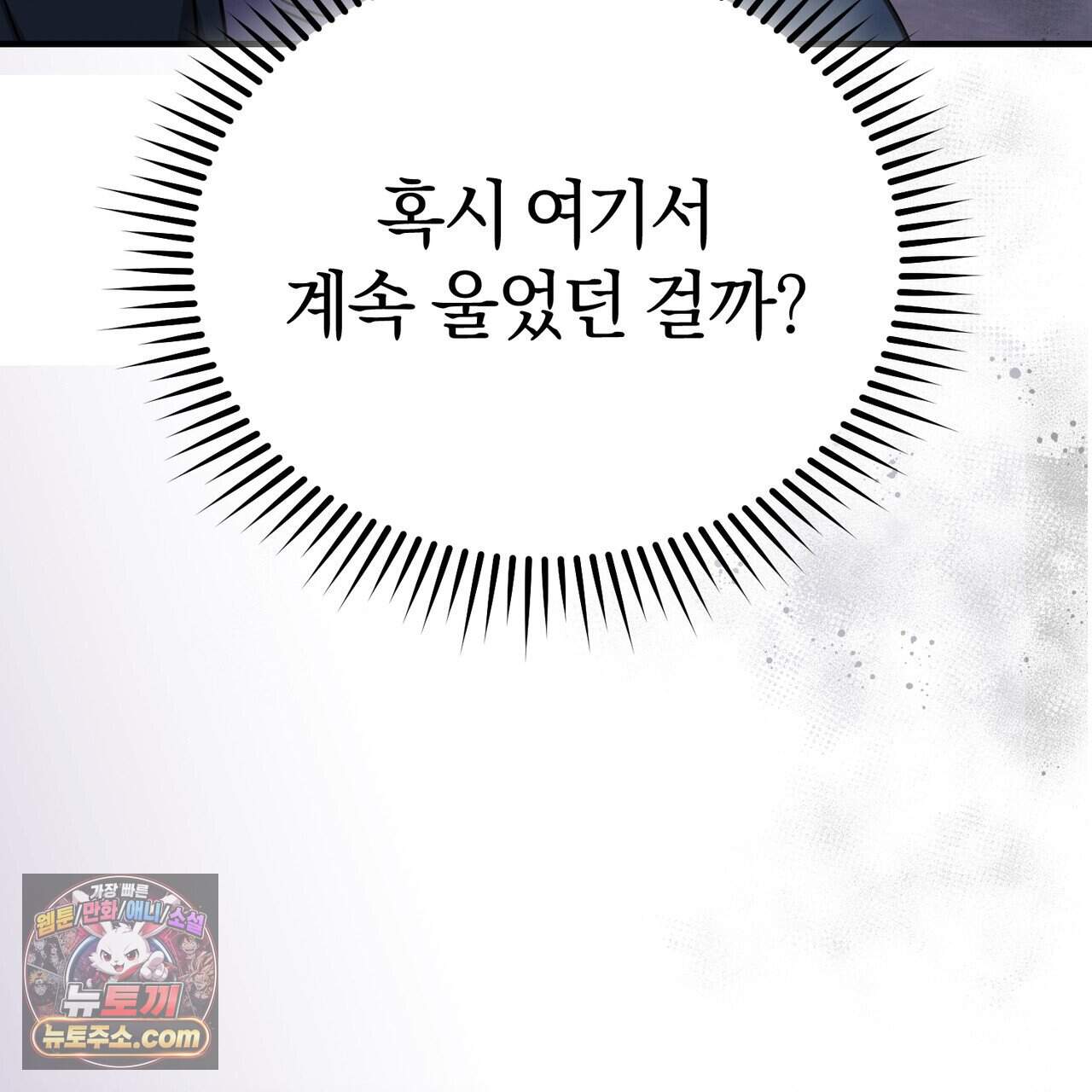 언더커버 38화 83