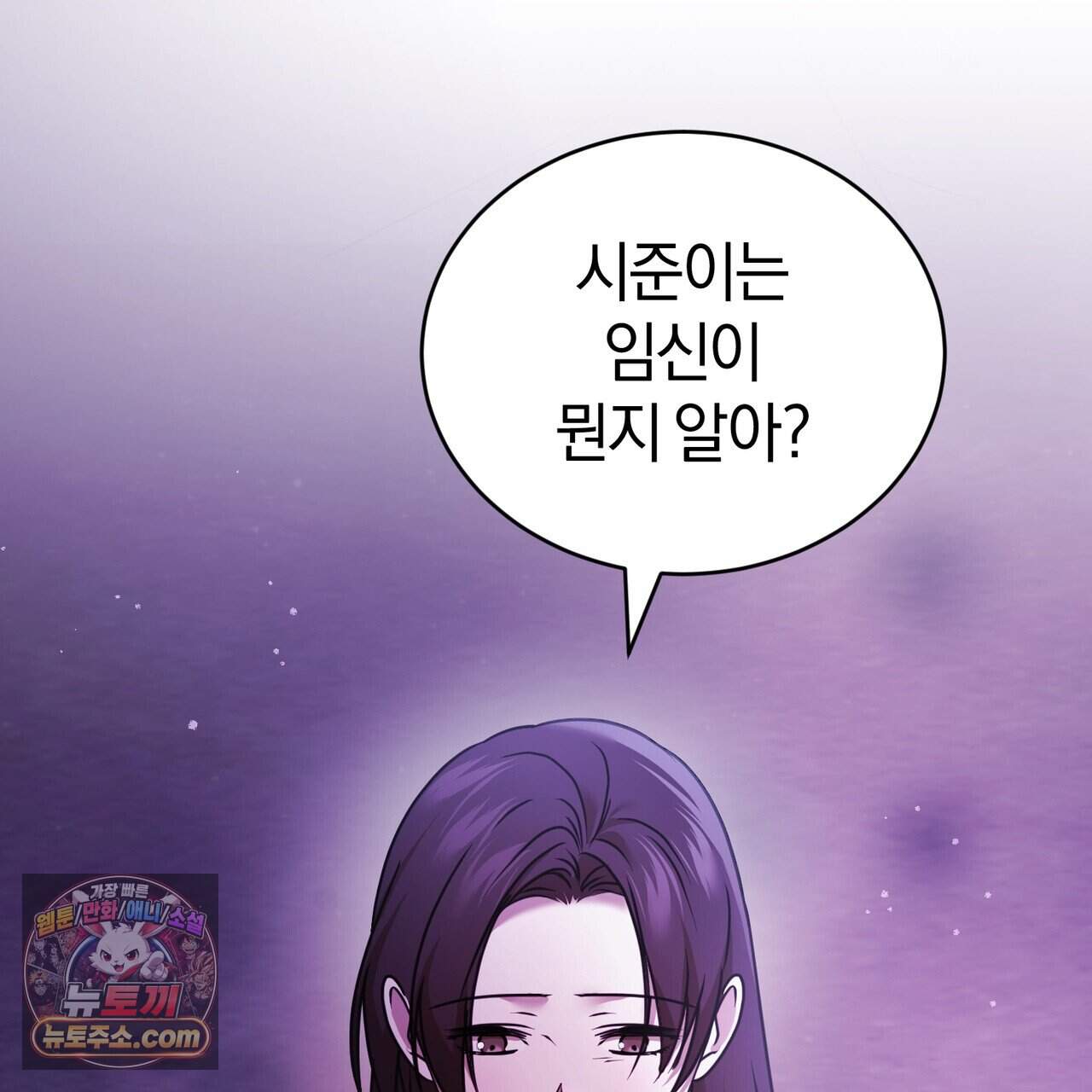 언더커버 38화 84