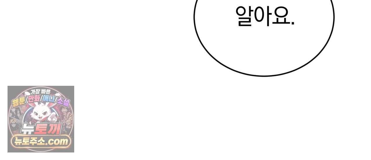 언더커버 38화 88