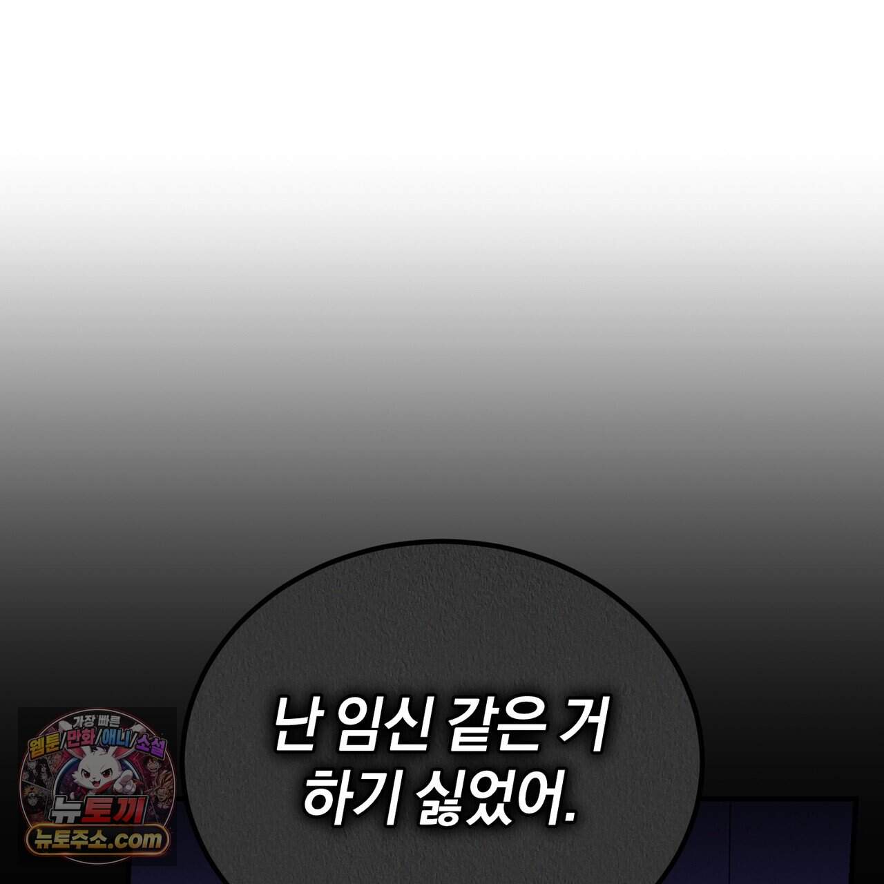 언더커버 38화 89