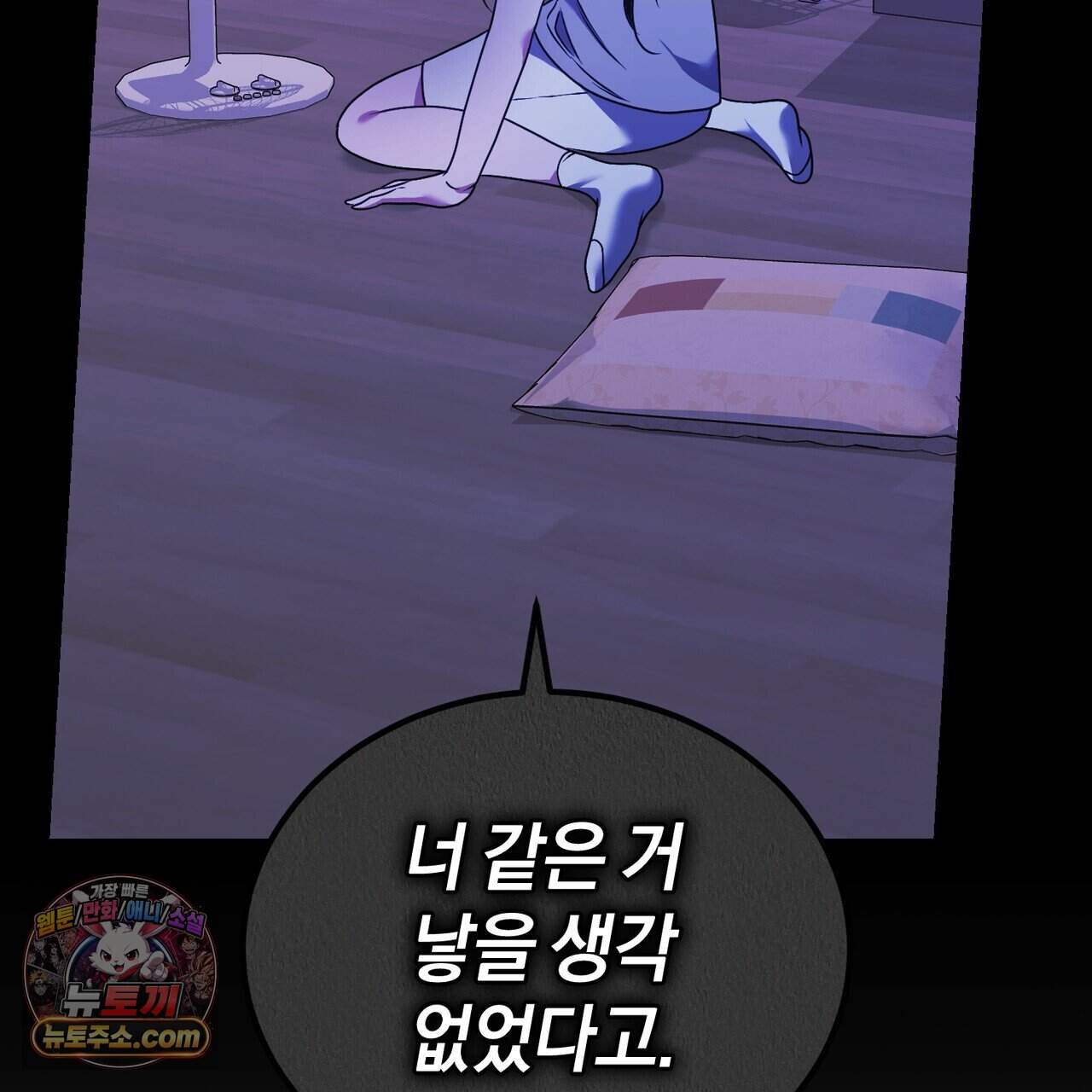 언더커버 38화 91