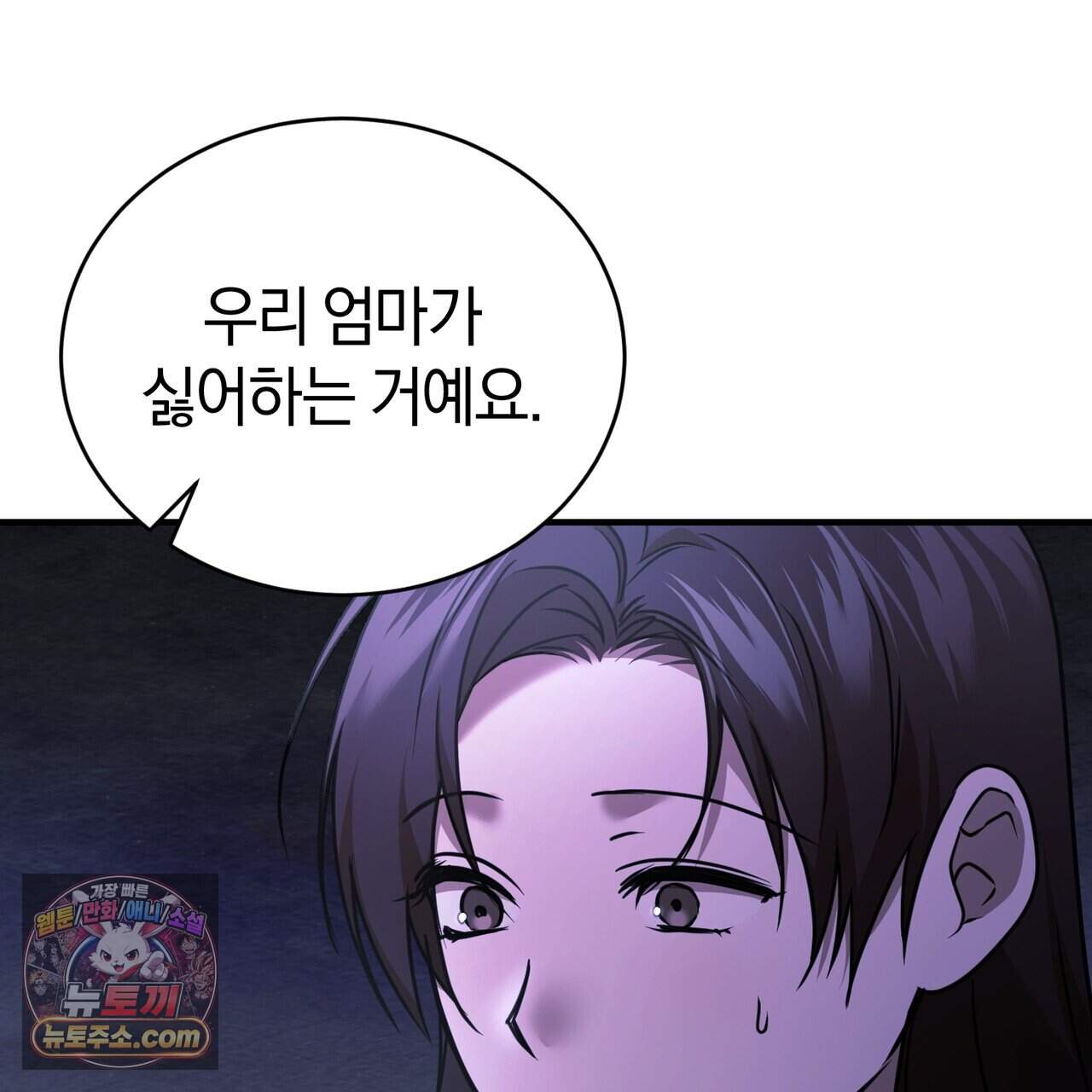 언더커버 38화 93