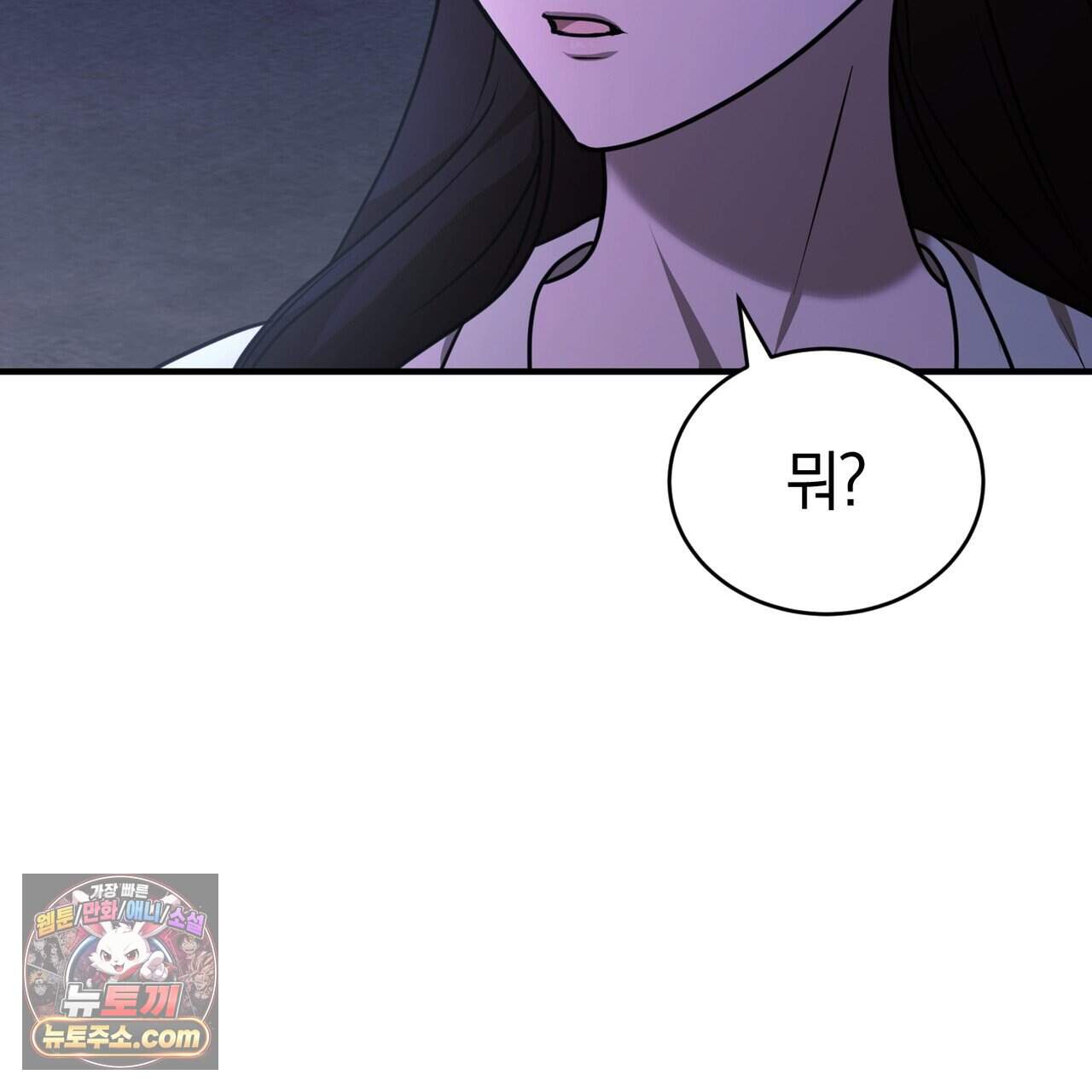 언더커버 38화 94