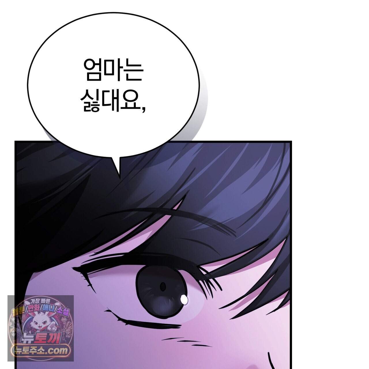 언더커버 38화 95