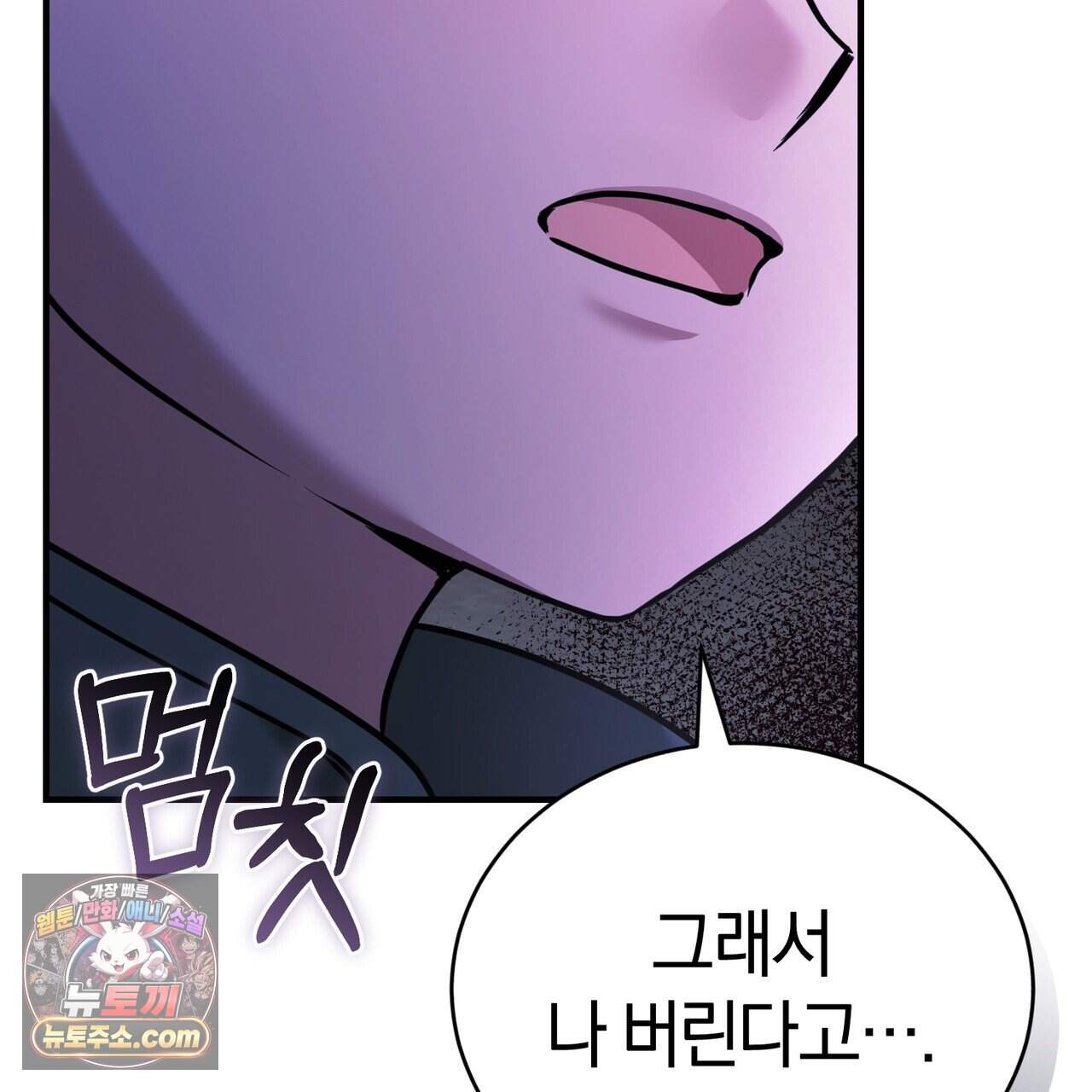 언더커버 38화 96