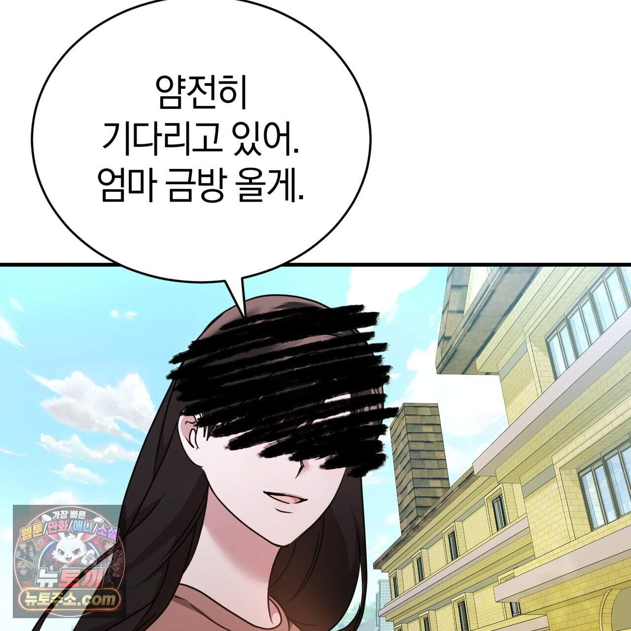 언더커버 38화 98