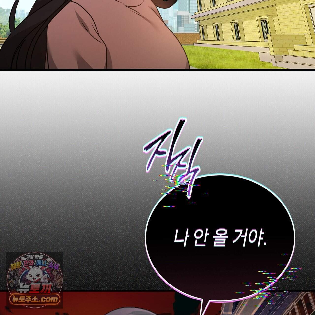 언더커버 38화 99