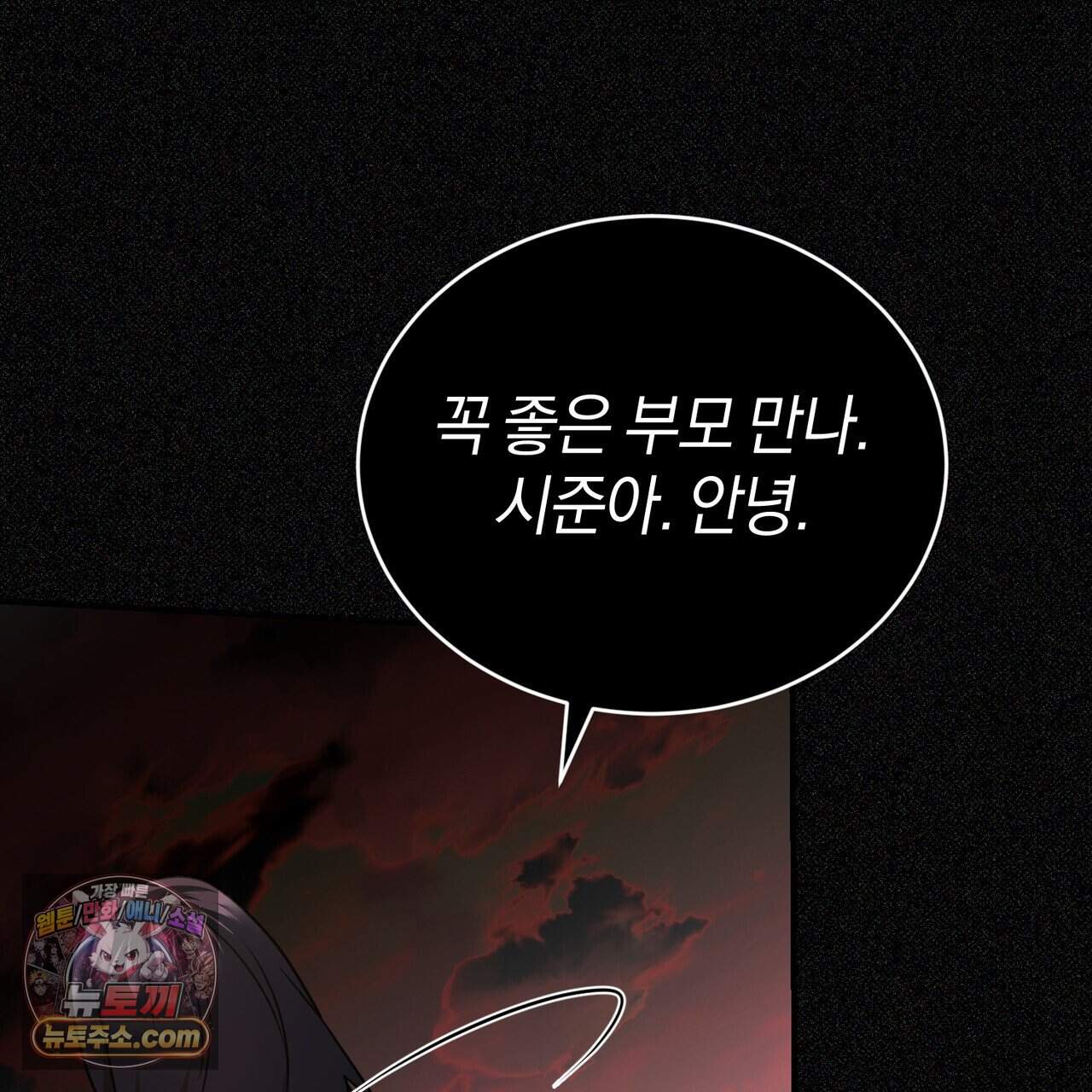 언더커버 38화 102