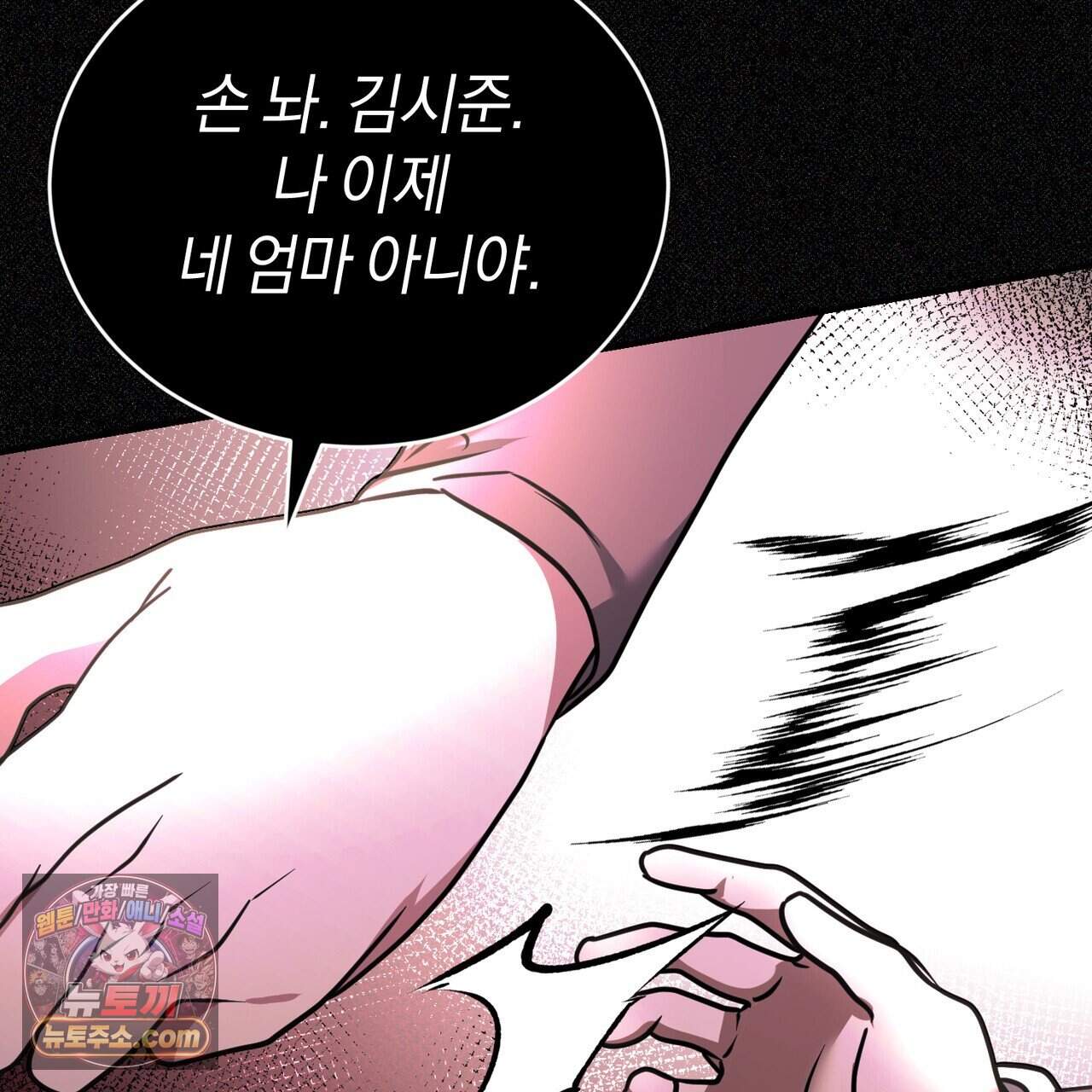언더커버 38화 104