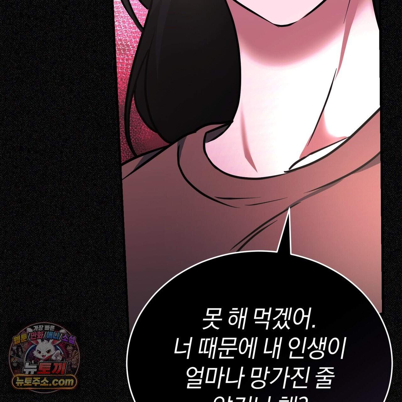 언더커버 38화 106