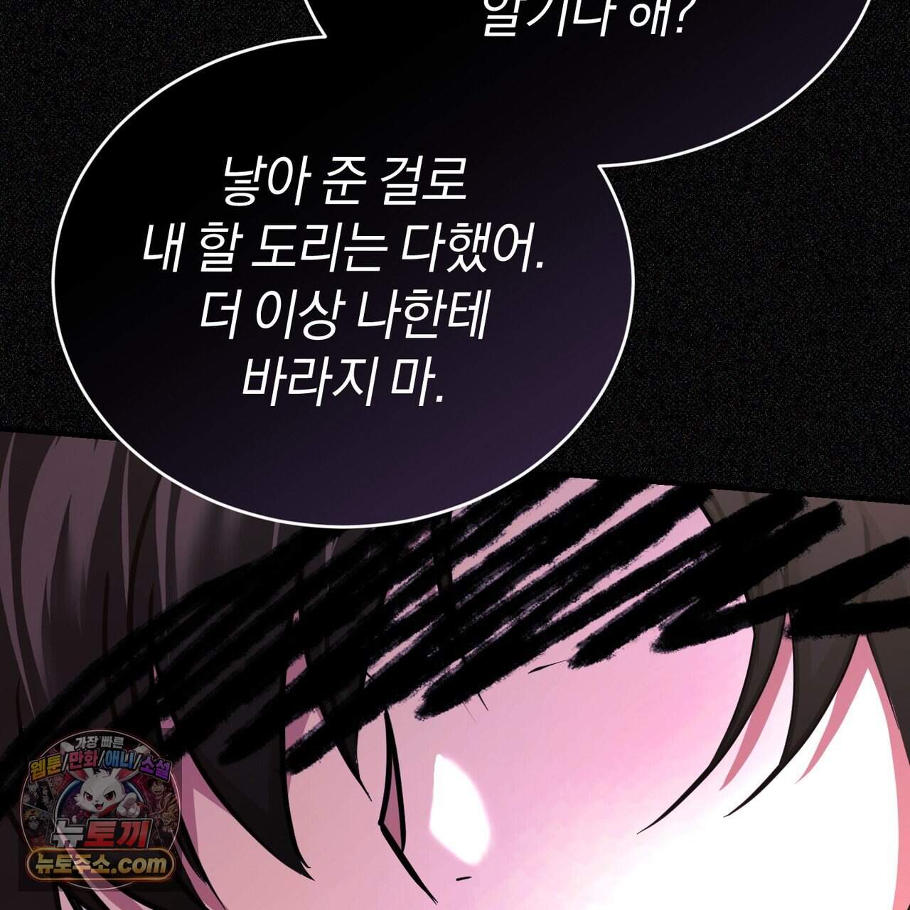 언더커버 38화 107
