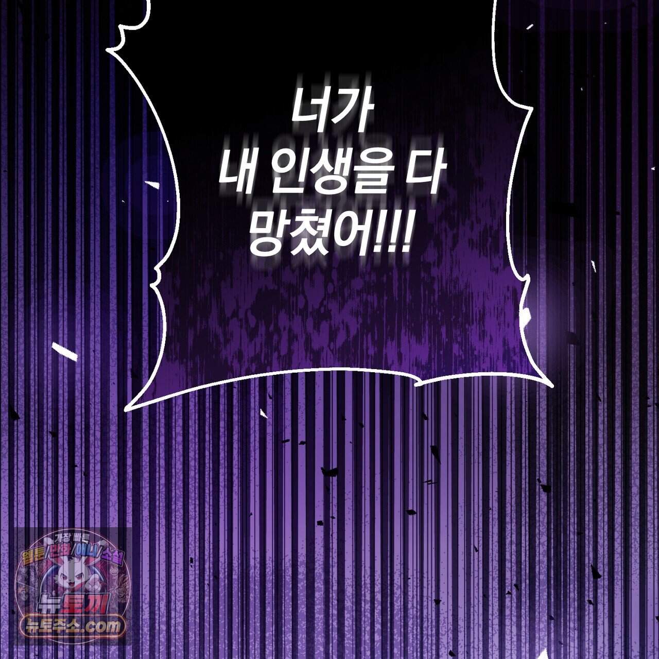 언더커버 38화 109