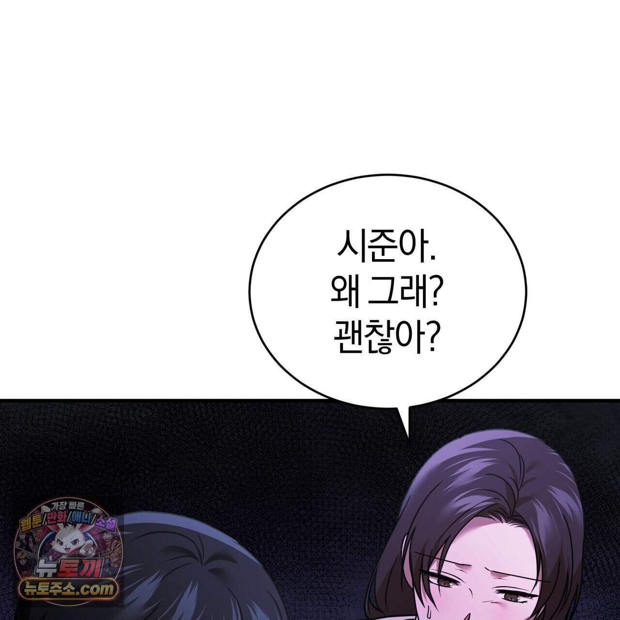 언더커버 38화 113