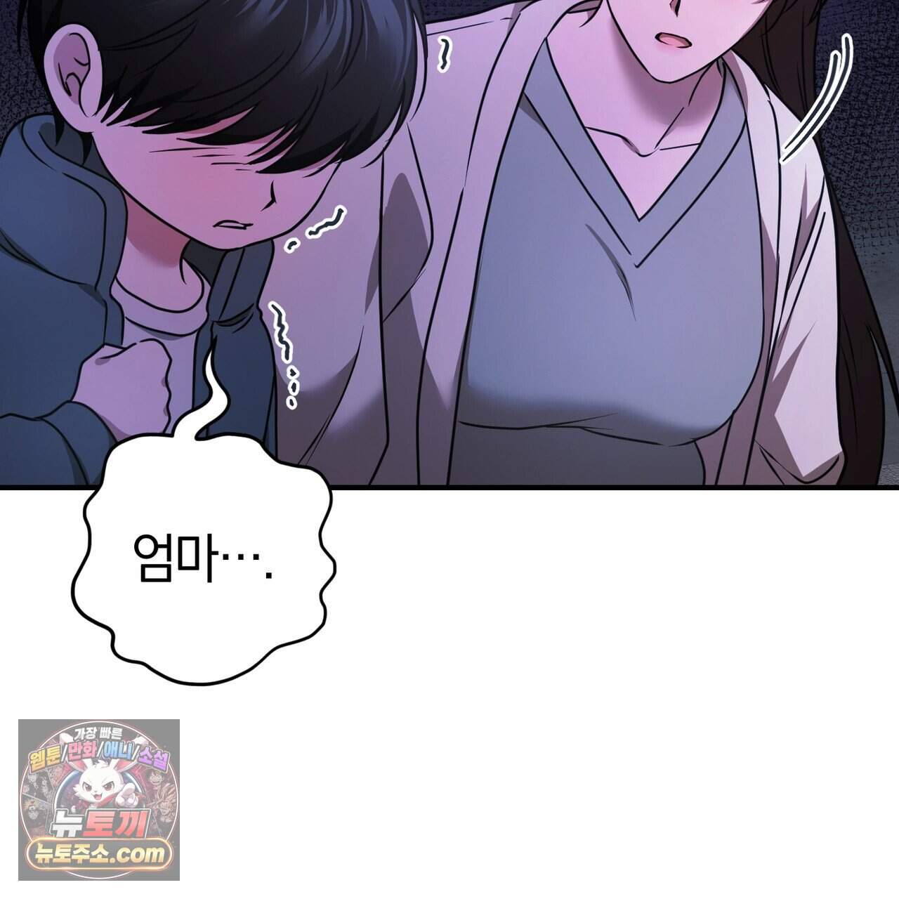 언더커버 38화 114