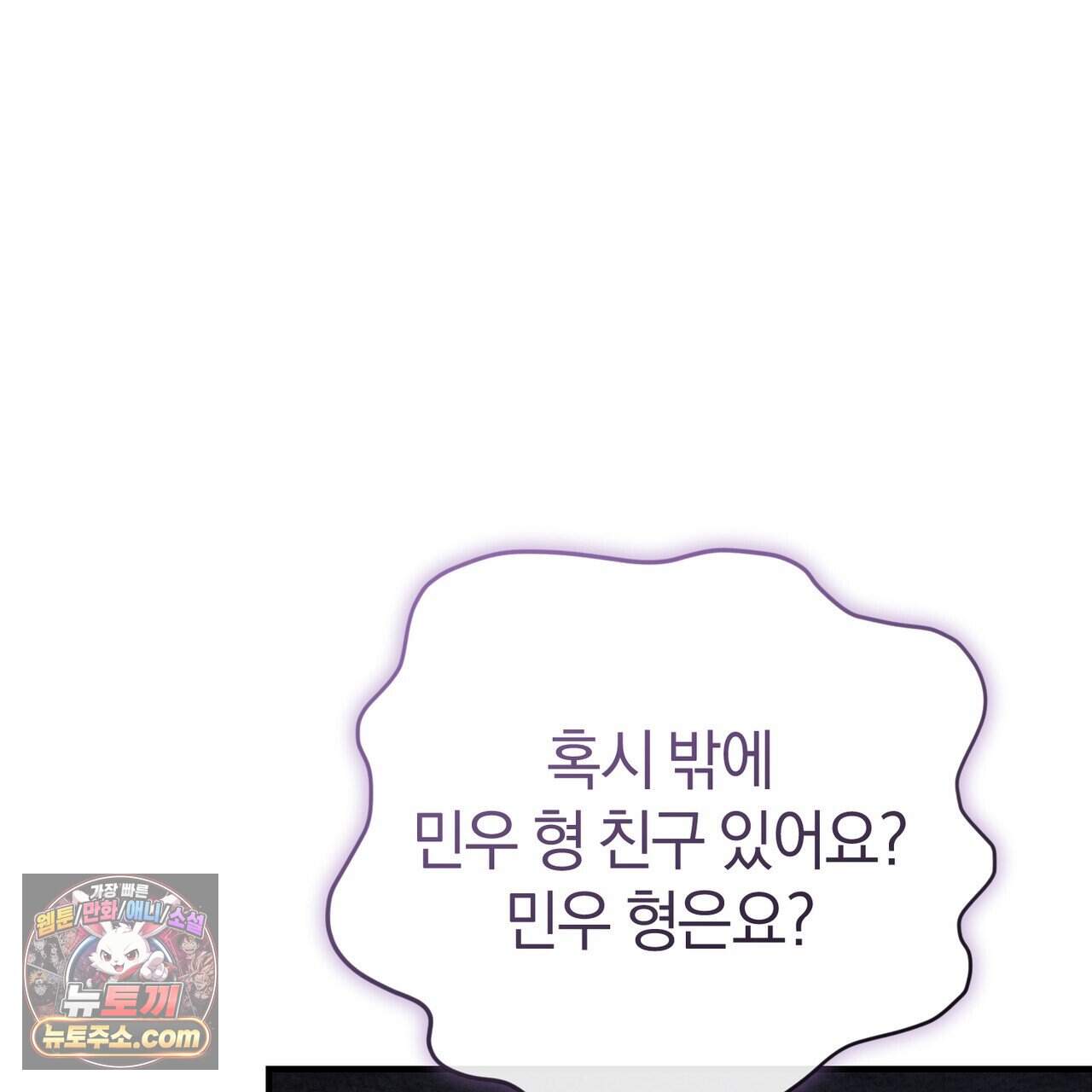 언더커버 38화 115