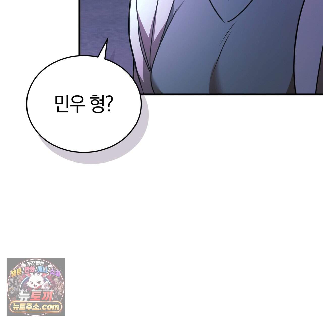 언더커버 38화 117