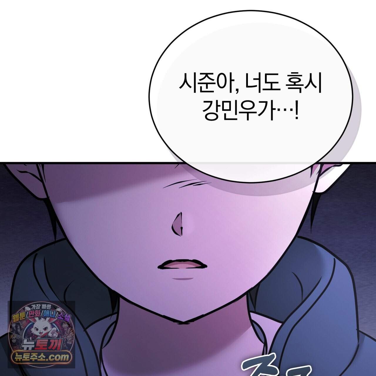 언더커버 38화 118