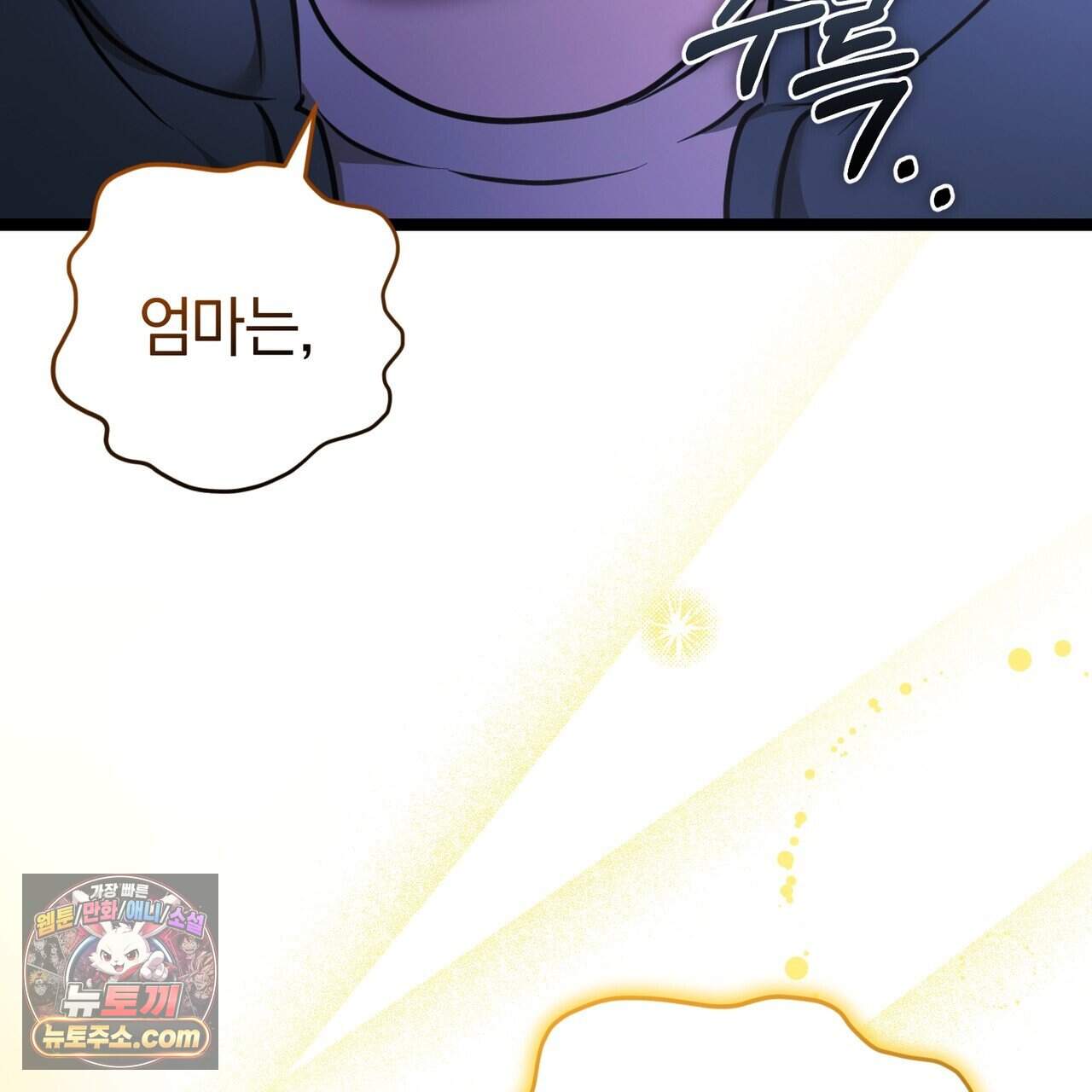 언더커버 38화 119