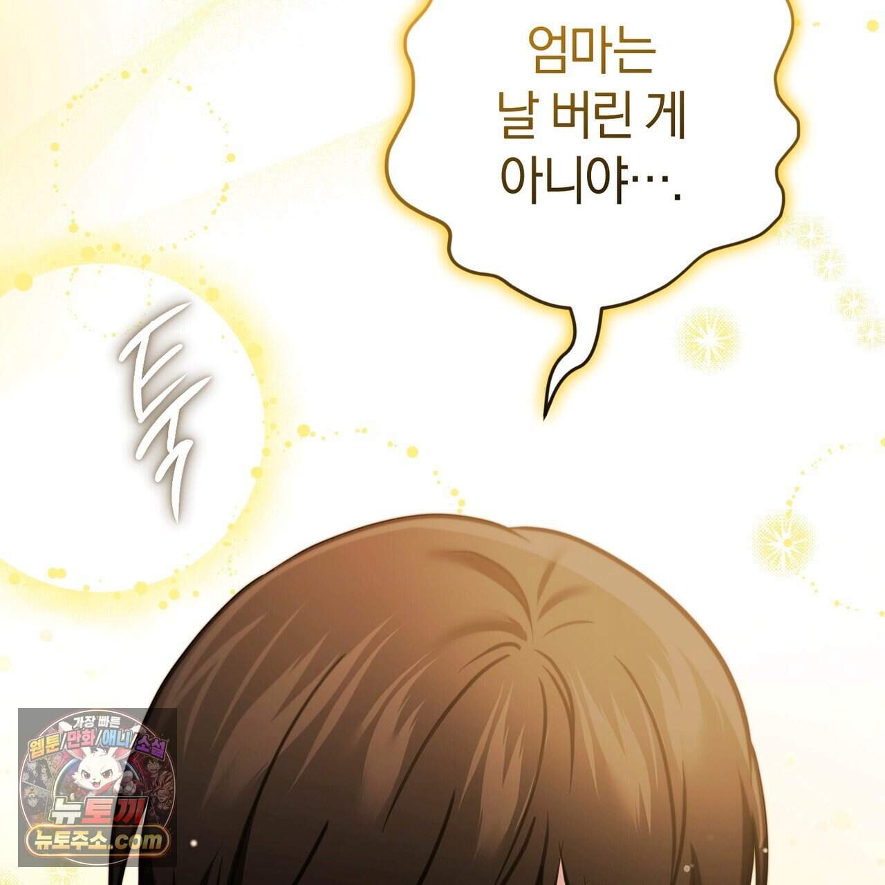 언더커버 38화 120