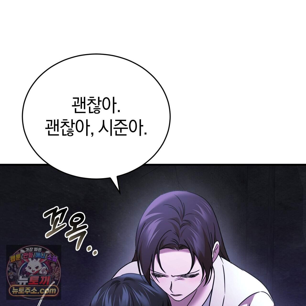 언더커버 38화 126