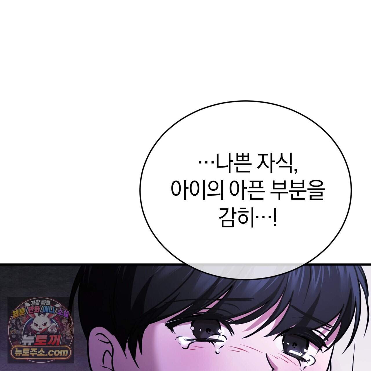 언더커버 38화 128