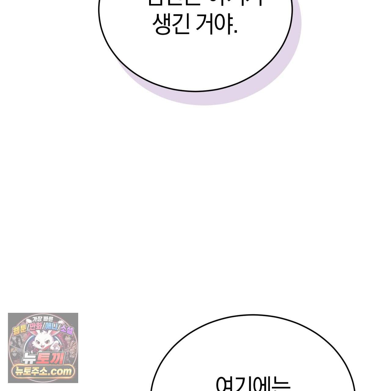 언더커버 38화 133