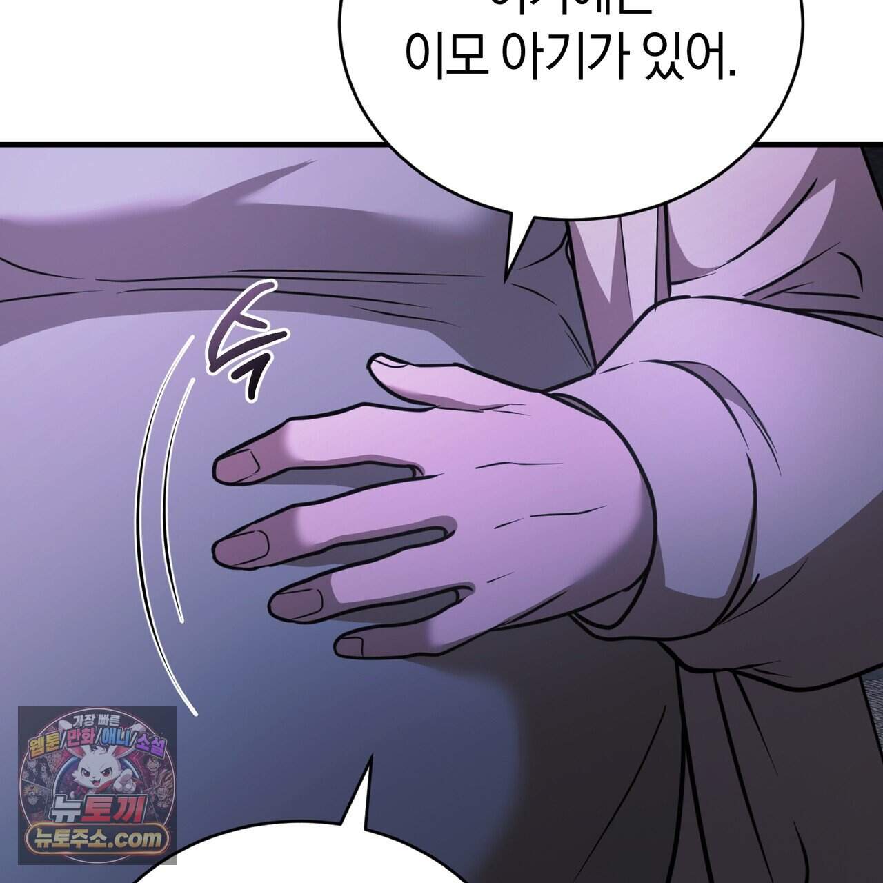 언더커버 38화 134
