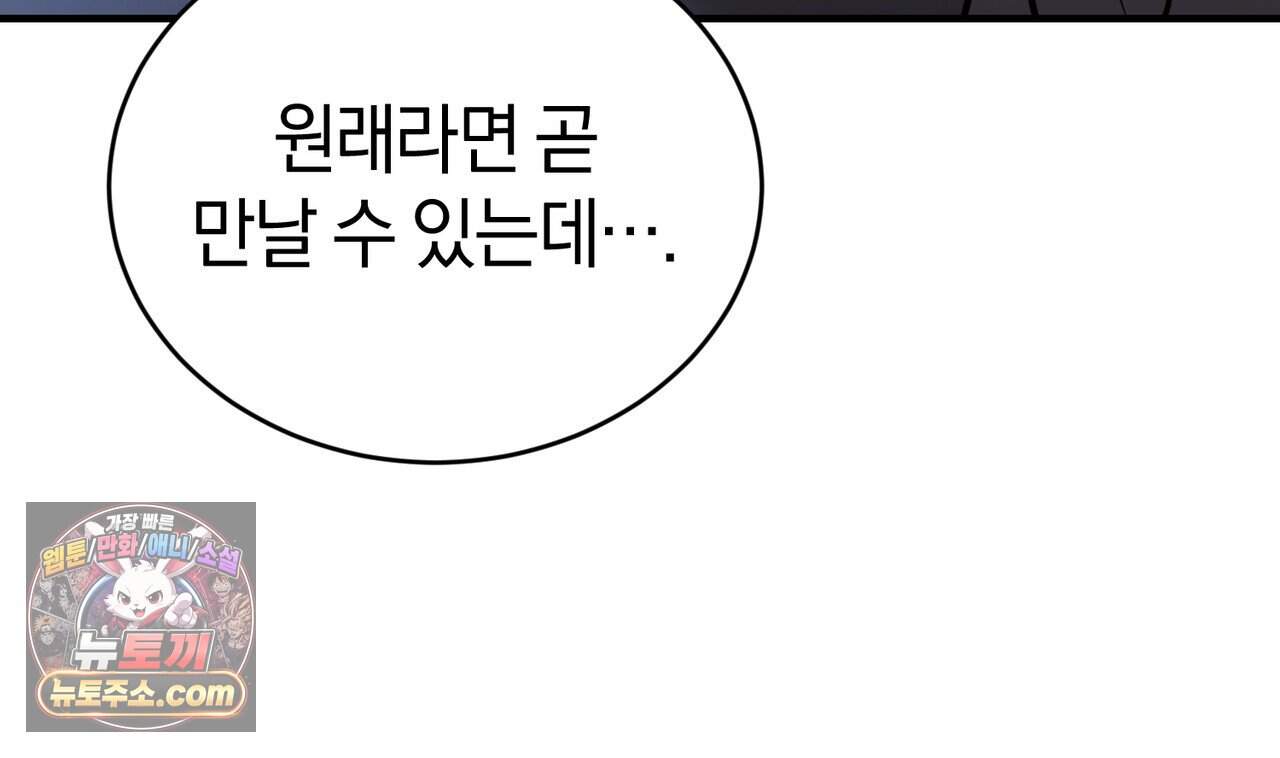 언더커버 38화 135