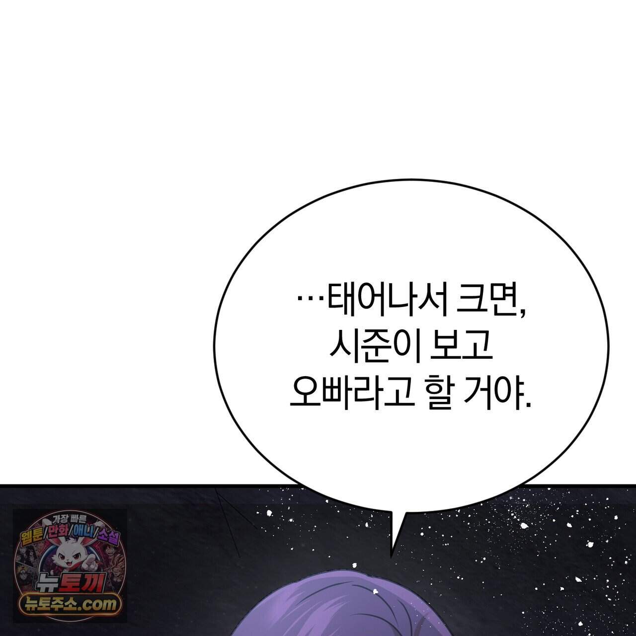 언더커버 38화 136