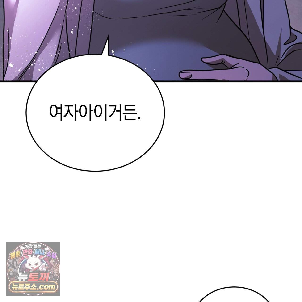 언더커버 38화 138