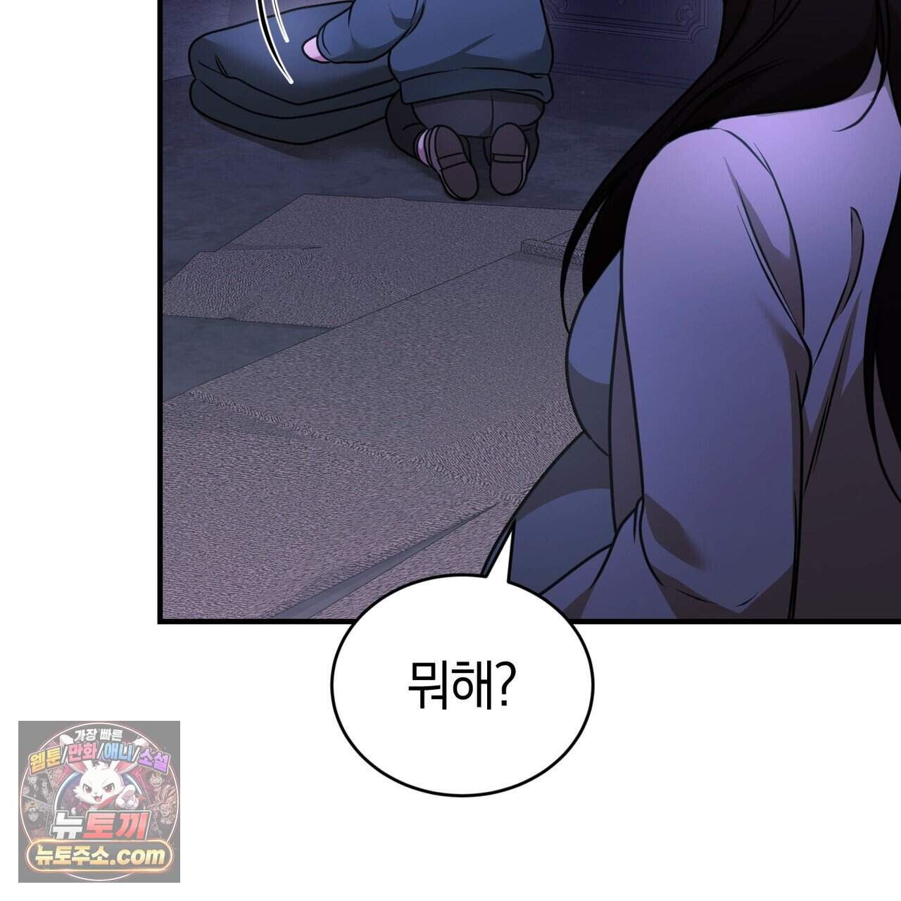 언더커버 38화 141