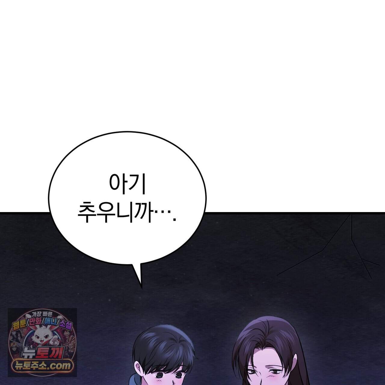언더커버 38화 142