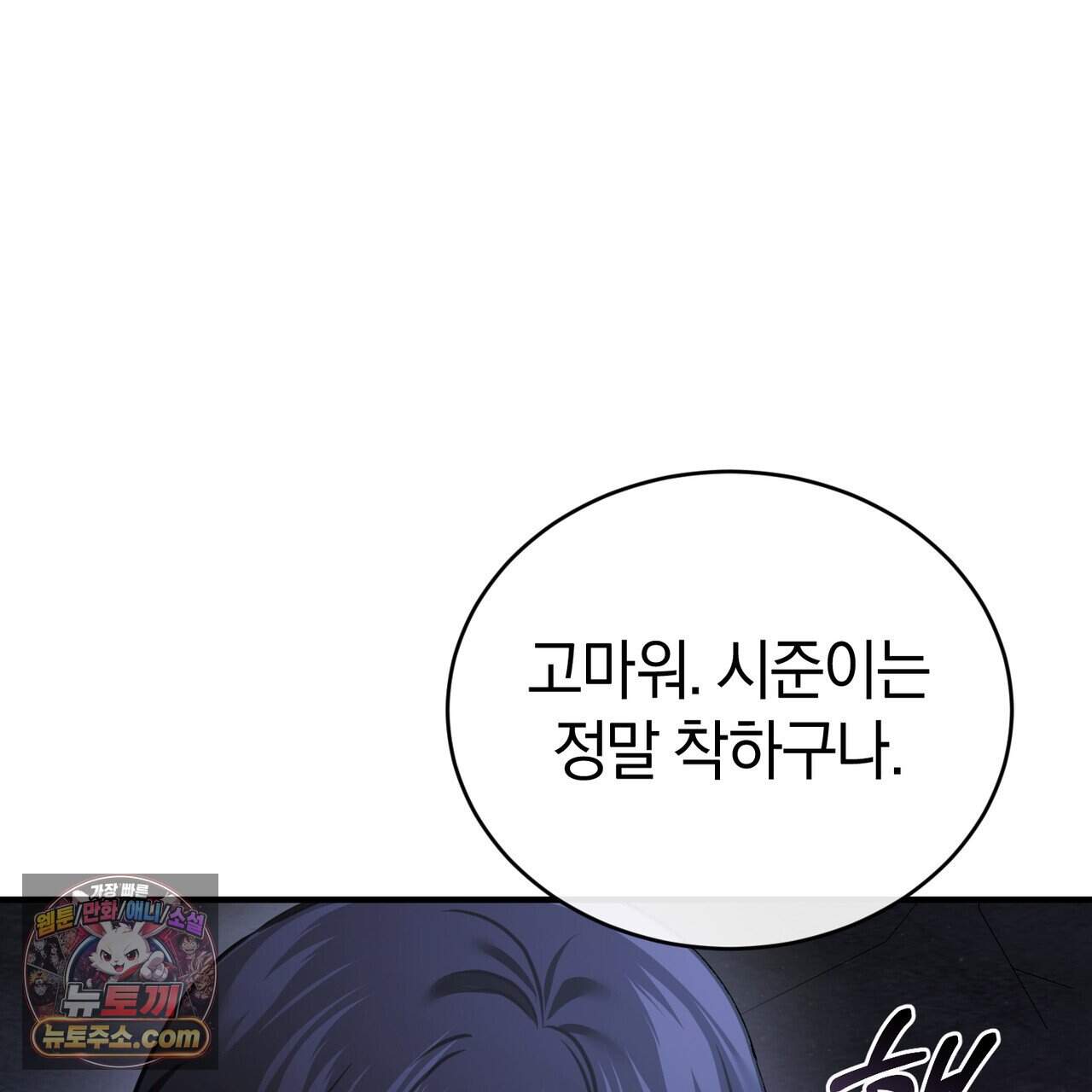 언더커버 38화 144