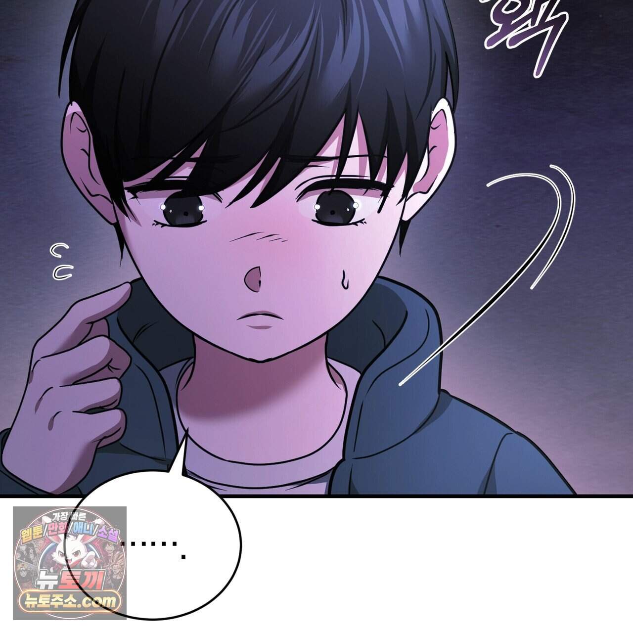 언더커버 38화 145