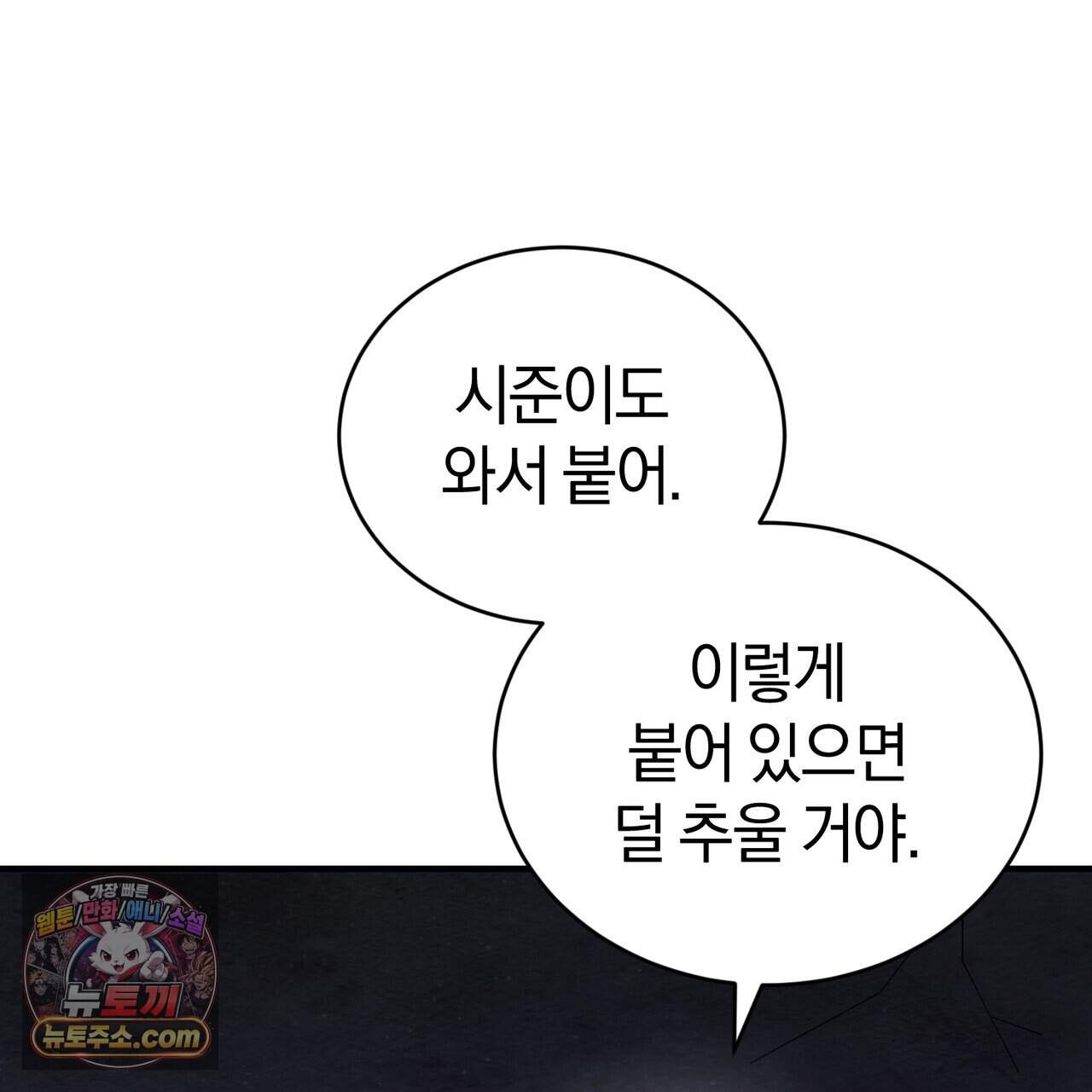 언더커버 38화 147