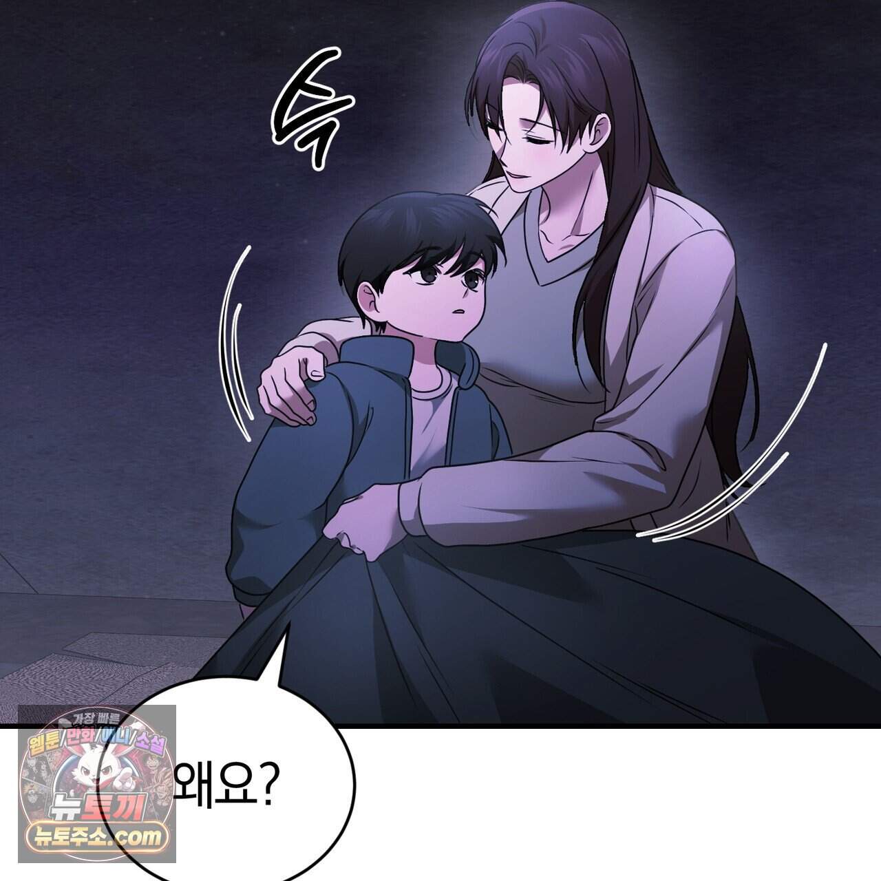 언더커버 38화 148