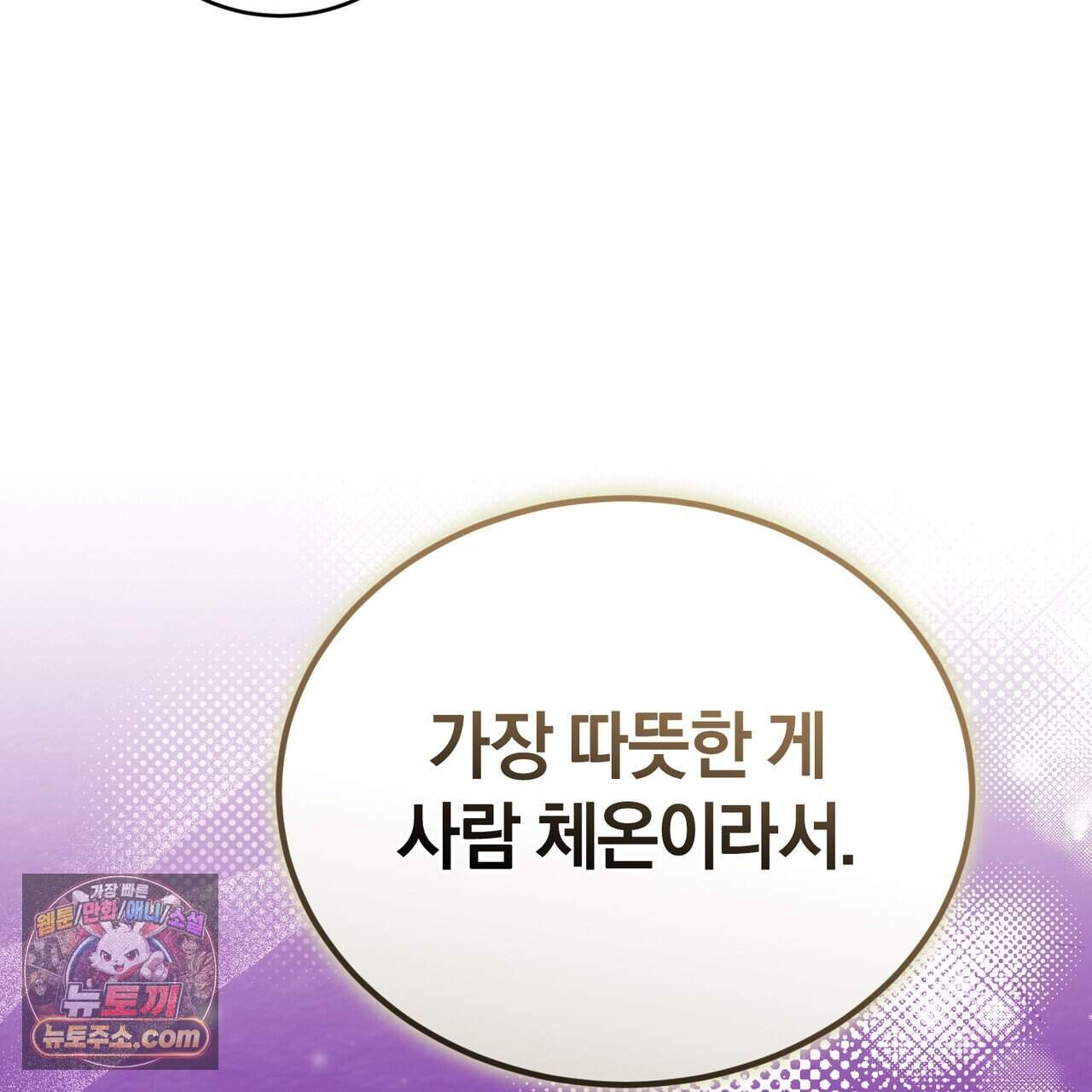 언더커버 38화 149