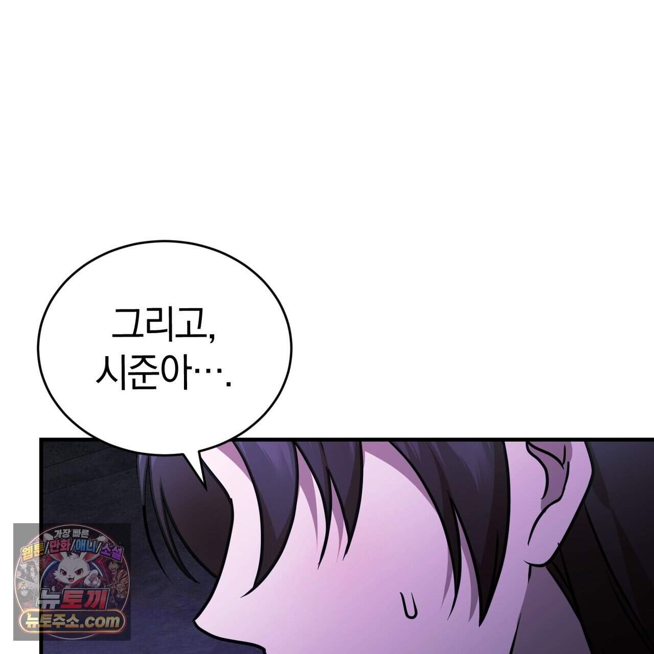 언더커버 38화 152